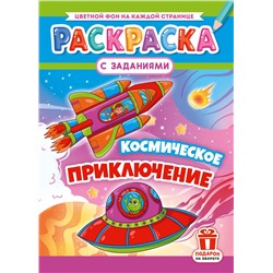 Раскраска