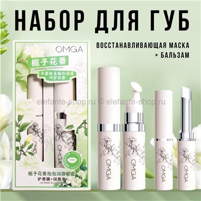 Набор для губ OMGA Lip Mask + Lip Balm