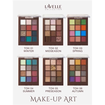 .LavelleCollection Тени для век Make up art тон 01 winter  цветотип зима