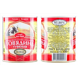 Бетпак Говядина тушеная в\с.ГОСТ 2013 Вложение мяса 97,5%
