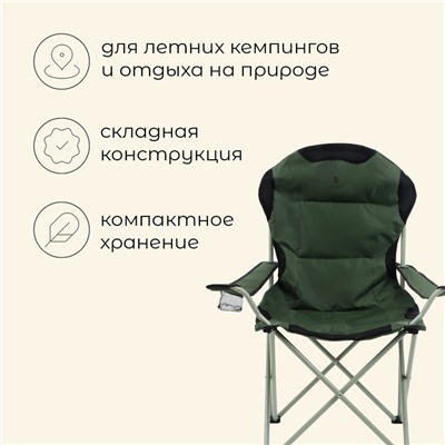 Кресло складное с подстаканником, 60 х 60 х 106 см, до 120 кг, цвет зелёный