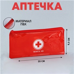 Аптечка дорожная плоская "MEDICAL AID", 20,5*9,5 см,