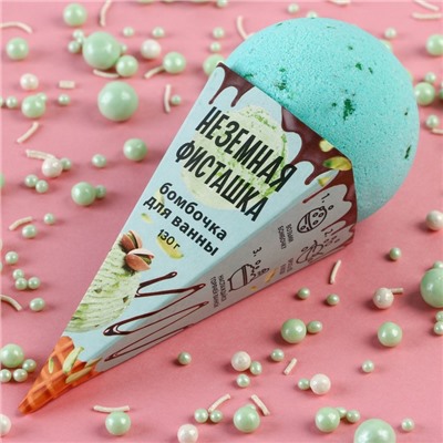 Бомбочка для ванны-мороженое «Неземная фисташка», 130 г