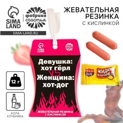 Жевательная резинка «Девушка VS Женщина», 12 г.