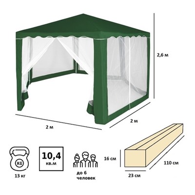 Тент-шатер садовый из полиэстера №1003