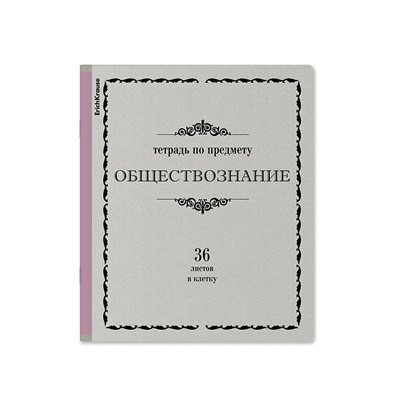 Тетрадь Академ, Обществознание, 36л, клетка (5 шт)