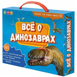 Игровой набор 3 в 1 "Все о динозаврах" книга, игра-ходилка, атлас с наклейками (4607177458755) 6+, Геодом