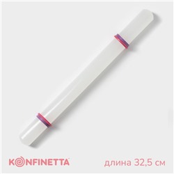 Скалка с ограничителями кондитерская KONFINETTA, 32,5 см, цвет белый