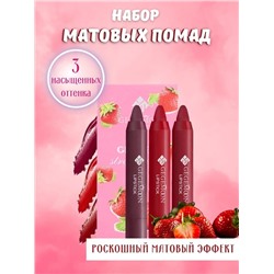 Набор матовых помад Gegemoon Gimme A Strawberry