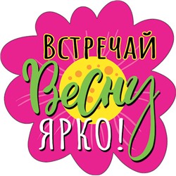 Украшение на скотче    079.257