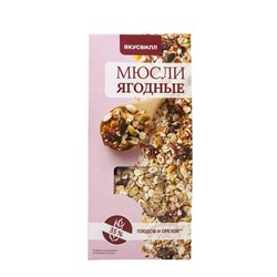 Мюсли Вкусвилл Ягодные, 300г