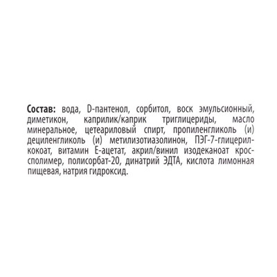 Крем EVO Пантенол универсальный, 46 мл