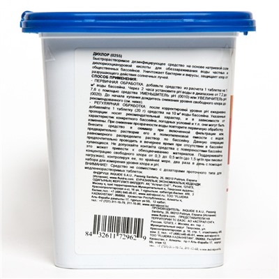 Средство "Дихлор" AstralPool для обработки и ударной дезинфекции воды в бассейне, таблетки, 1 кг