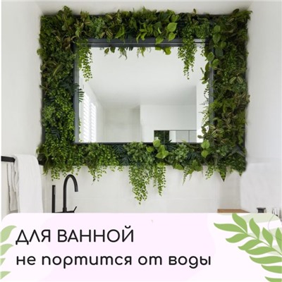 Декоративная панель, 25 × 25 см, «Трава», Greengo