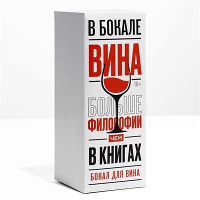 Бокал для вина «Ведьмы не стареют», 350 мл.