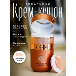 Кушон крем для лица Air Cushion BB Cream Butterfly Powder 30ml (01)