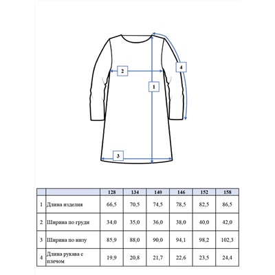 Платье трикотажное для девочек