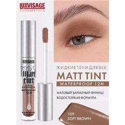 LUXVISAGE Тени для век Matt tint waterproof 12H тон 109 Soft Brown