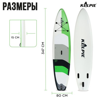 SUP доска надувная TOURING KELPIE 11.5", 347х80х15 см