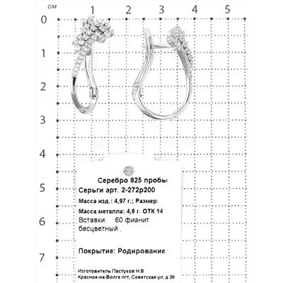 Серьги из серебра с фианитами родированные 925 пробы 2-272р200