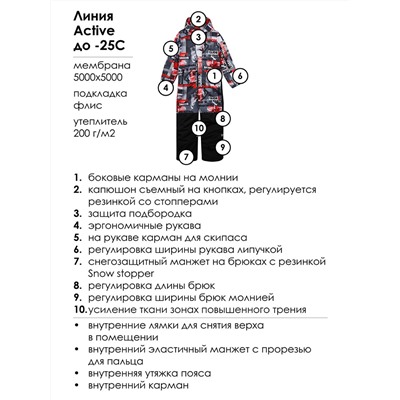 Комбинезон текстильный с полиуретановым покрытием для мальчиков