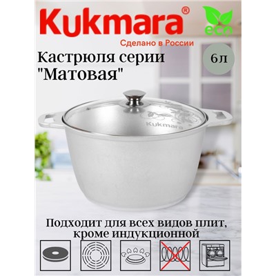 Кастрюля 6,0л со стеклянной крышкой к61