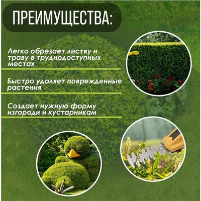 УЦЕНКА Ножницы-кусторез аккумуляторные ТУНДРА, 7.2 В, 1.3 Ач, Li-ion,