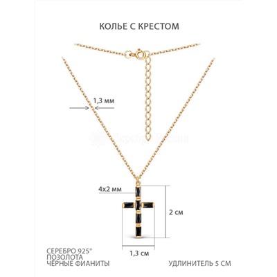 Колье Крест из золочёного серебра с чёрными фианитами 441-10-409з216