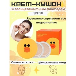 Кушон Missha Line Friends  Magic Cushion Moisture