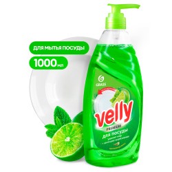 GRASS Velly Premium Средство для мытья посуды лайм и мята 1л