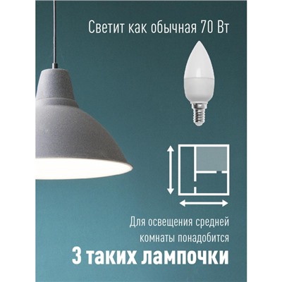 Лампа светодиодная КОСМОС LkecLED8.5wCNE1430 CN 8.5W 220V E14 3000K