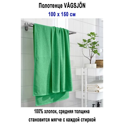 VAGSJON 100x150 зелёный