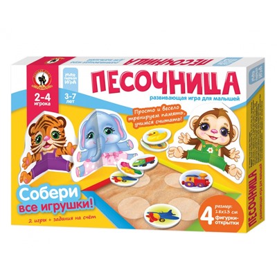 Игра настольная "Песочница" с объемными фигурками (02093)