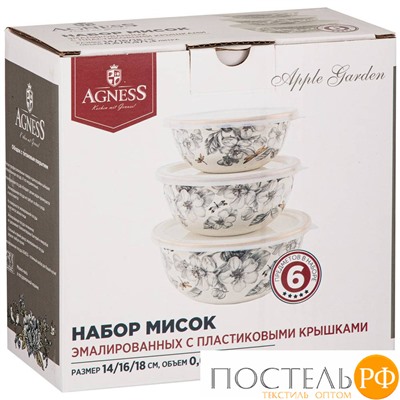 950-527 НАБОР МИСОК AGNESS ЭМАЛИРОВАН. С ПЛАСТИК.КРЫШКАМИ, СЕРИЯ ЯБЛОНЕВЫЙ САД, 6ПР.14/16/18СМ, 0,6/0,9/1,3Л