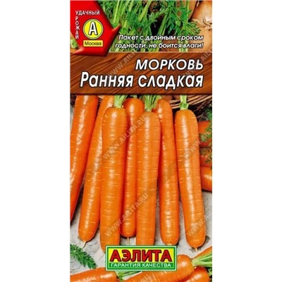 Семена Морковь Ранняя Сладкая  Ц/П