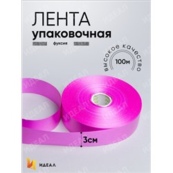 Лента простая 3/100 К фуксия