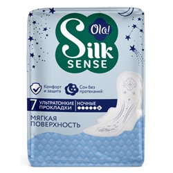 Прокладки женские Ola! Silk Sense Ultra Night, ультратонкие, 7 шт