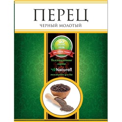 Перец Naturell черный молотый, 20гх40шт/уп