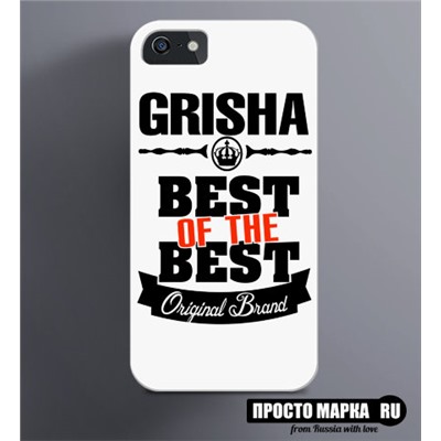 Чехол на iPhone Best of The Best Гриша