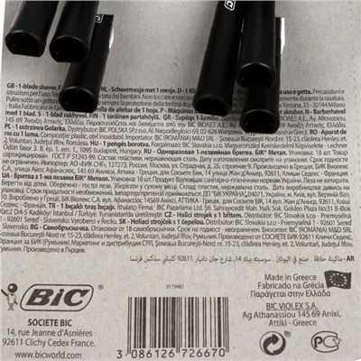 Станок для бритья BIC Metal одноразовый, 1 шт