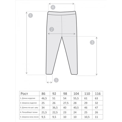 М-2316 Лосины 86-116 6шт