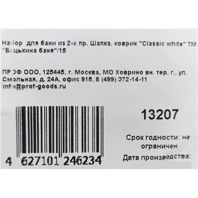 Набор банный (колпак+коврик 40х35см) (войлок) (42006/13207)