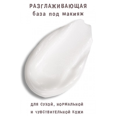 База под макияж PAESE разглаж.30ml МСК