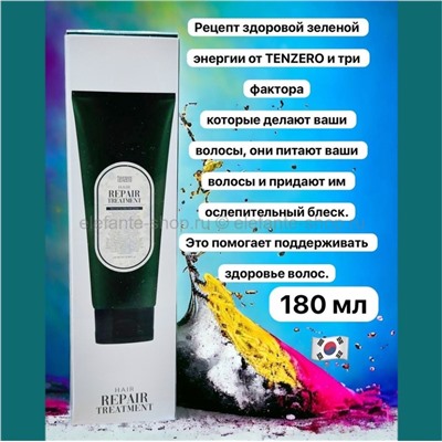 Маска для волос Tenzero Hair Repair Treatment 180ml (125)