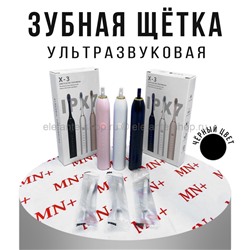 Зубная щетка с насадкой Sonic Toothbrush X-3 Black (MN)