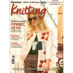 The Knitter. Вязание. Моё любимое хобби 03/23