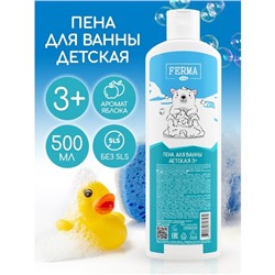 Пена для ванны FERMA детская 3+, 500 мл