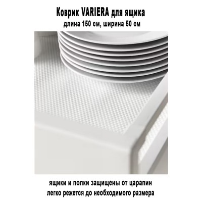 Коврик VARIERA для ящика