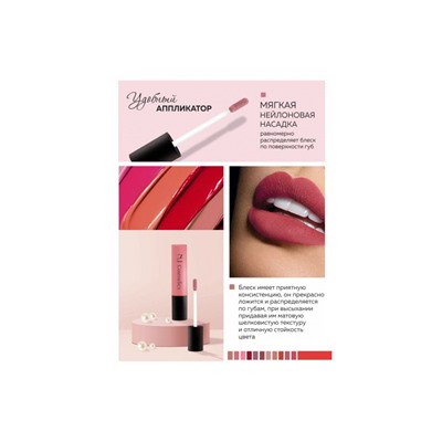 NJ Cosmetics Матовый блеск для губ тон 1