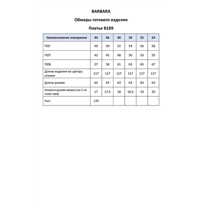 BARBARA B189.03